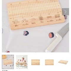 スリコ／メモリ付きまな板の画像