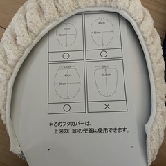 トイレ　便座カバーの画像