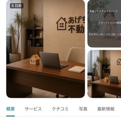 残り5枠※経験者限定※　特別オファー‼️『不動産エージェント募集』の画像