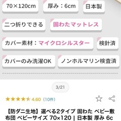 美品　ベビーベッド　マットレス　120×70の画像