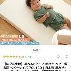 美品　ベビーベッド　マットレス　120×70の画像