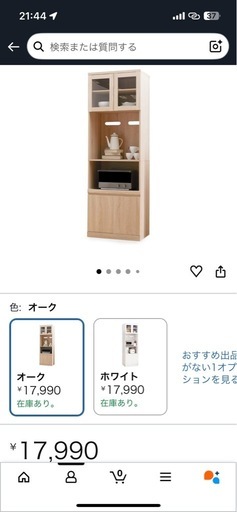 lowya キッチン収納　食器棚
