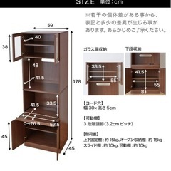 lowya キッチン収納　食器棚の画像