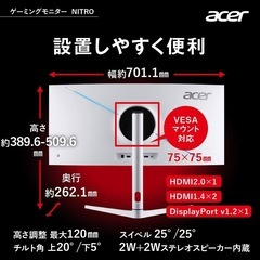 【美品】acer 湾曲ワイドゲーミングモニター白　pixio モニターアーム付き　PCモニター　の画像