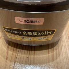 炊飯器　3合　象印の画像