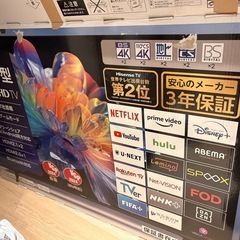 保護フィルム付き50V型箱付きテレビ‼️ローボード付きです‼️の画像