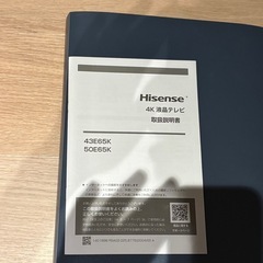 保護フィルム付き50V型箱付きテレビ‼️ローボード付きです‼️の画像