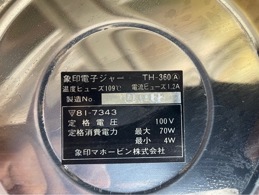 【中古】TH-360 ZOJIRUSHI 保温ジャー 象印電子ジャー 業務用 TH-360 ZOJIRUSHI 保温ジャー 象印電子ジャー 業務用 (のりすけ) 西条