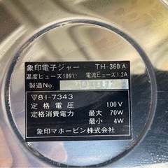 TH-360 ZOJIRUSHI 保温ジャー 象印電子ジャー 業務用の画像