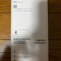 【新品・未開封】iPhone 17 ホワイトの画像