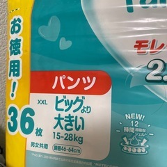 パンパース 紙パンツ ビッグより大きいサイズ    4袋の画像