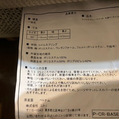 【ニトリ】マットレス（二段重ねタイプ）の画像