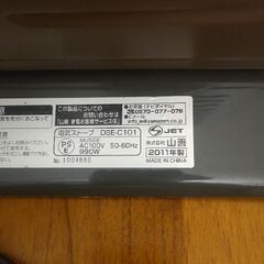 電気ストーブ　さしあげますの画像