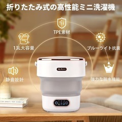 新品！！小型洗濯機 折りたたみ式 13L大容量 ミニ洗濯機 静音設計脱水かご付きの画像