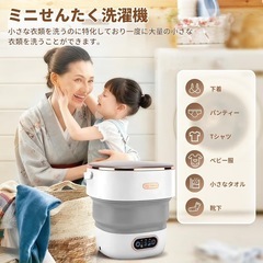 新品！！小型洗濯機 折りたたみ式 13L大容量 ミニ洗濯機 静音設計脱水かご付きの画像