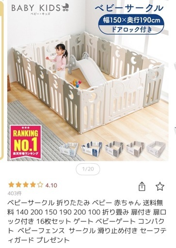 ベビーサークル