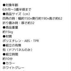 ベビーサークルの画像