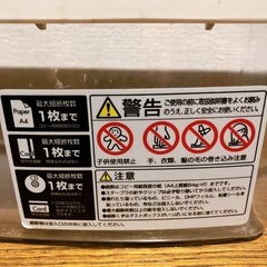 シュレッダーの画像