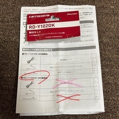 トヨタ車用28Pステアリングリモコンケーブルの画像