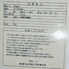 テレビボードの画像