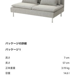 IKEA イケア　 ソファの画像