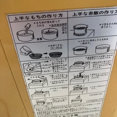 餅つき機 AFC-154】中古品 動作確認済み 東芝もちつき機 もちっ子 イエローの画像