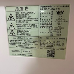 【29日引取限定価格！】Panasonic 138L 冷蔵庫 の画像