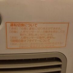 人感センサー　セラミックファンヒーター　2012年製の画像