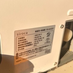 27、28日だと八千円
食洗機　の画像