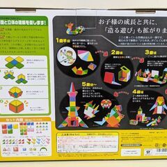 ピタゴラス　磁石のブロックの画像