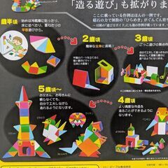 ピタゴラス　磁石のブロックの画像