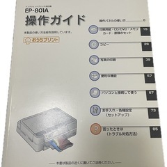 エプソン プリンター EP-801A　動作未確認 付属品多数の画像