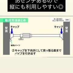 ポール 突っ張り棒 最大3m16cmの画像
