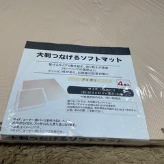 大判ソフトマット　５枚の画像