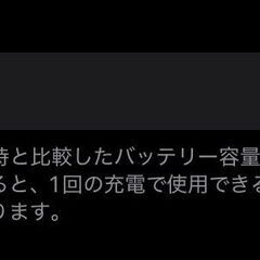 【中古】iPhoneSE2 64GBホワイト(SIMフリー/利用制限〇)の画像