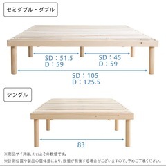 シングル すのこベッド
の画像