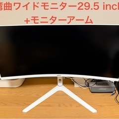 【美品】acer 湾曲ワイドゲーミングモニター白　pixio モニターアーム付き　PCモニター　の画像