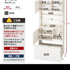 【IRIS OHYAMA食器棚】3000円／ホワイト／幅79cmの画像