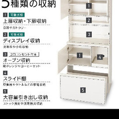 【IRIS OHYAMA食器棚】3000円／ホワイト／幅79cmの画像