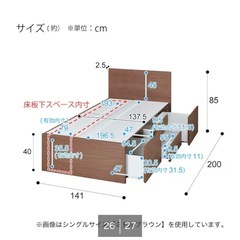 収納付きシングルベッドフレーム
の画像