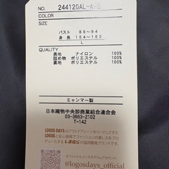 しまむら LOGOS DAYS ベストの画像