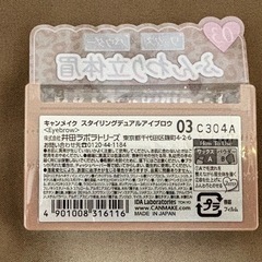 CM スタイリングDアイブロウ03の画像