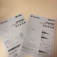 【11/27お渡し希望】全自動洗濯機 5kg の画像
