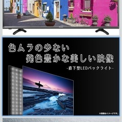 ハイセンス 43V型 液晶 テレビ HJ43K3121 フルハイビジョン2016年モデルの画像