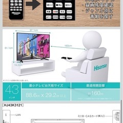 ハイセンス 43V型 液晶 テレビ HJ43K3121 フルハイビジョン2016年モデルの画像