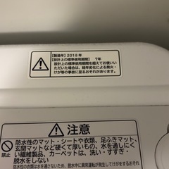 【格安】洗濯機　日立　ビートウォッシュ　8kg　2018年の画像