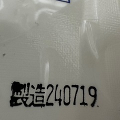 【新品・未使用】雪塩　120g の画像