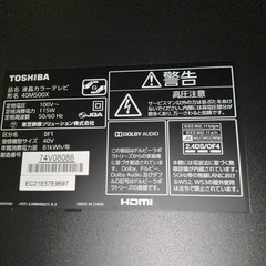 東芝　TOSHIBA テレビ 40インチの画像