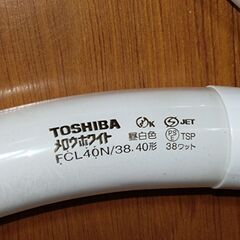 FCL 蛍光灯ランプの画像