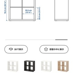 IKEA 棚　シェルフの画像
